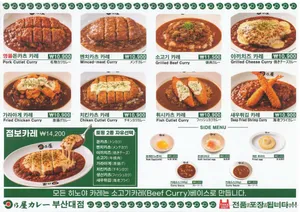 우마이도 부산점