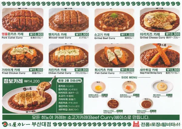 우마이도 부산점