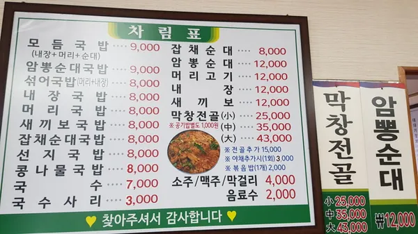 고서옛날창평국밥 사진 3