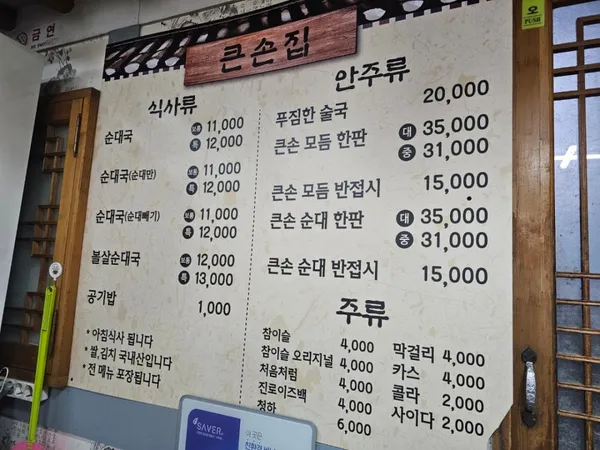 큰손집 사진 4
