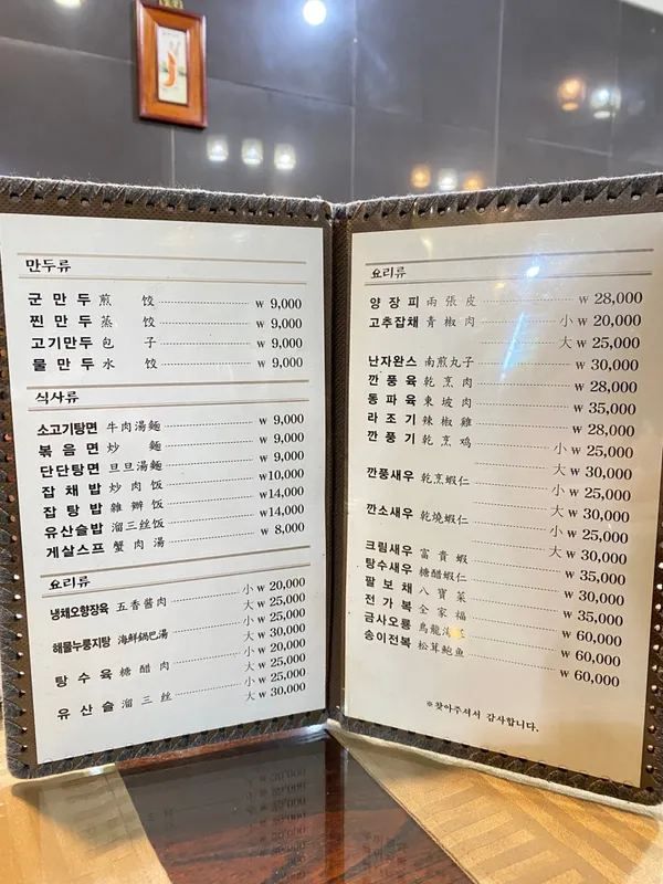 수원만두 사진 2