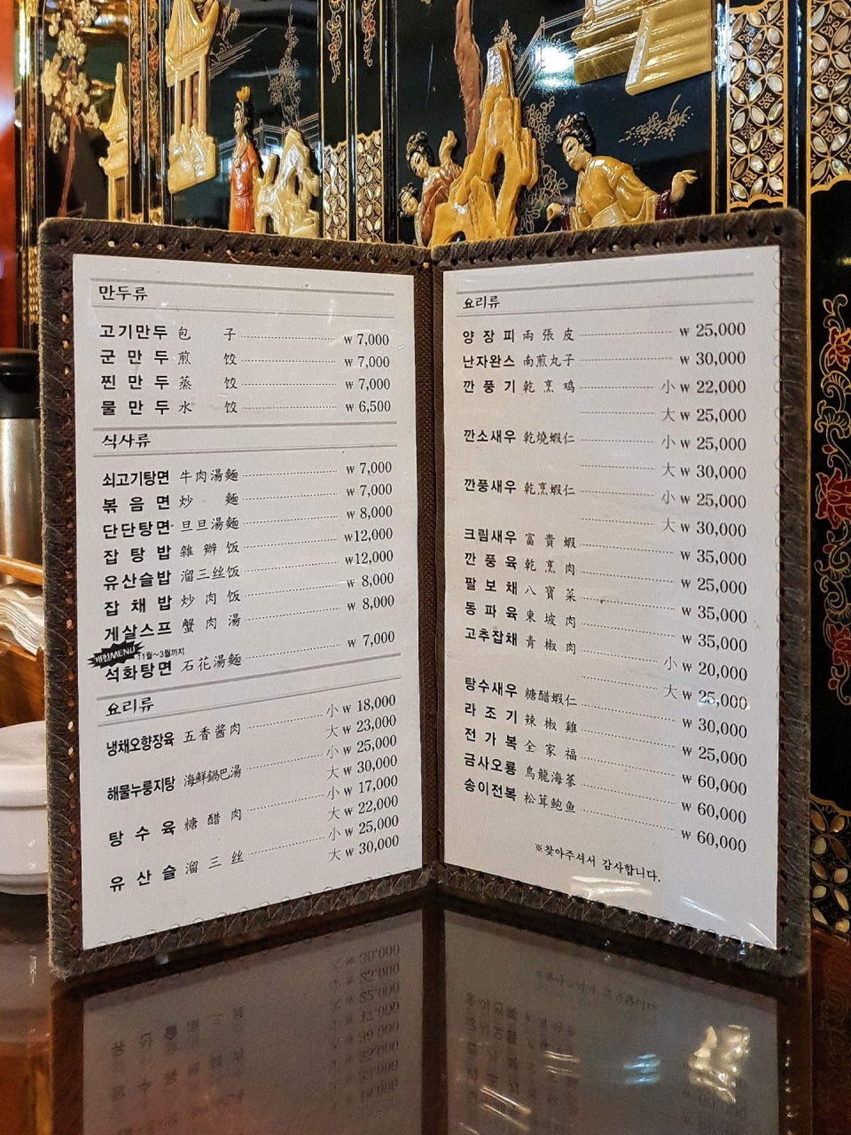 수원만두 사진 4