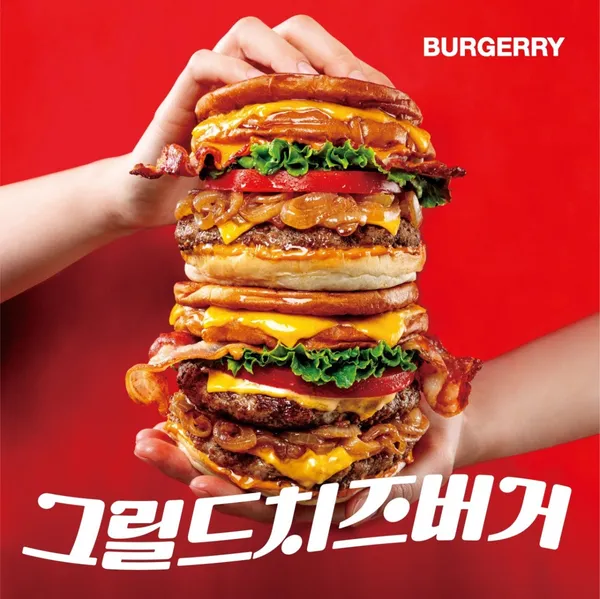 버거리 대구성서계명대점