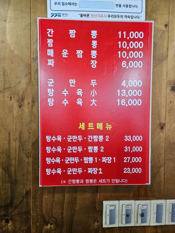 신간짬뽕 본점 사진 4