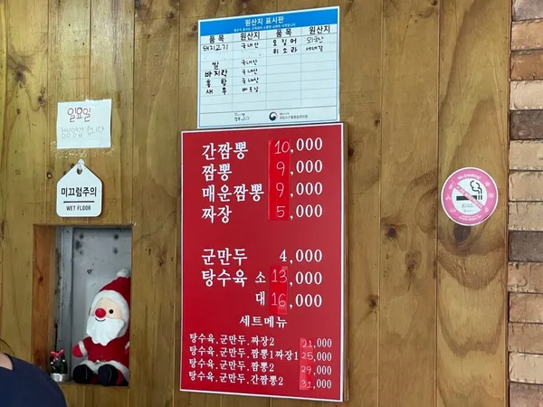 신간짬뽕 본점 사진 5
