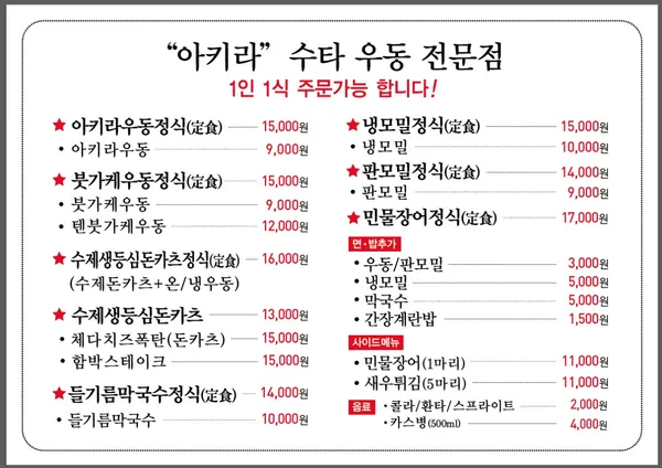 아키라 사진 3