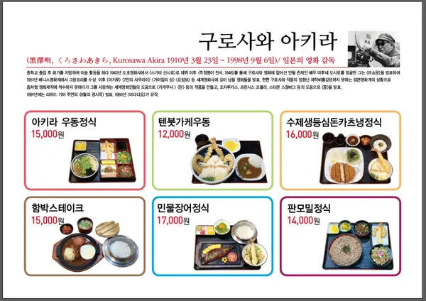 아키라 사진 4