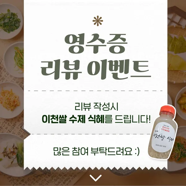 민속식당 이천쌀밥집 사진 2