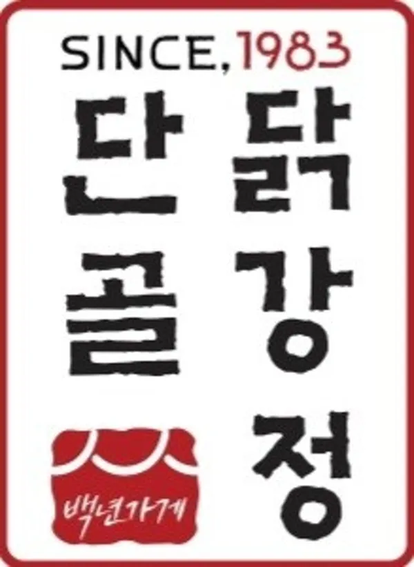 단골닭강정