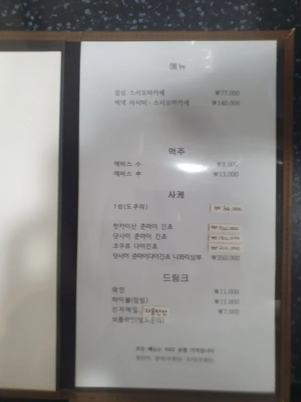 스시민종우 사진 2