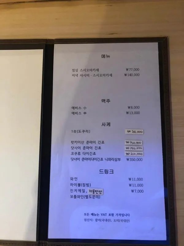 스시민종우 사진 3