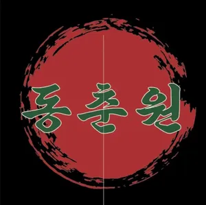 Dongchunwon