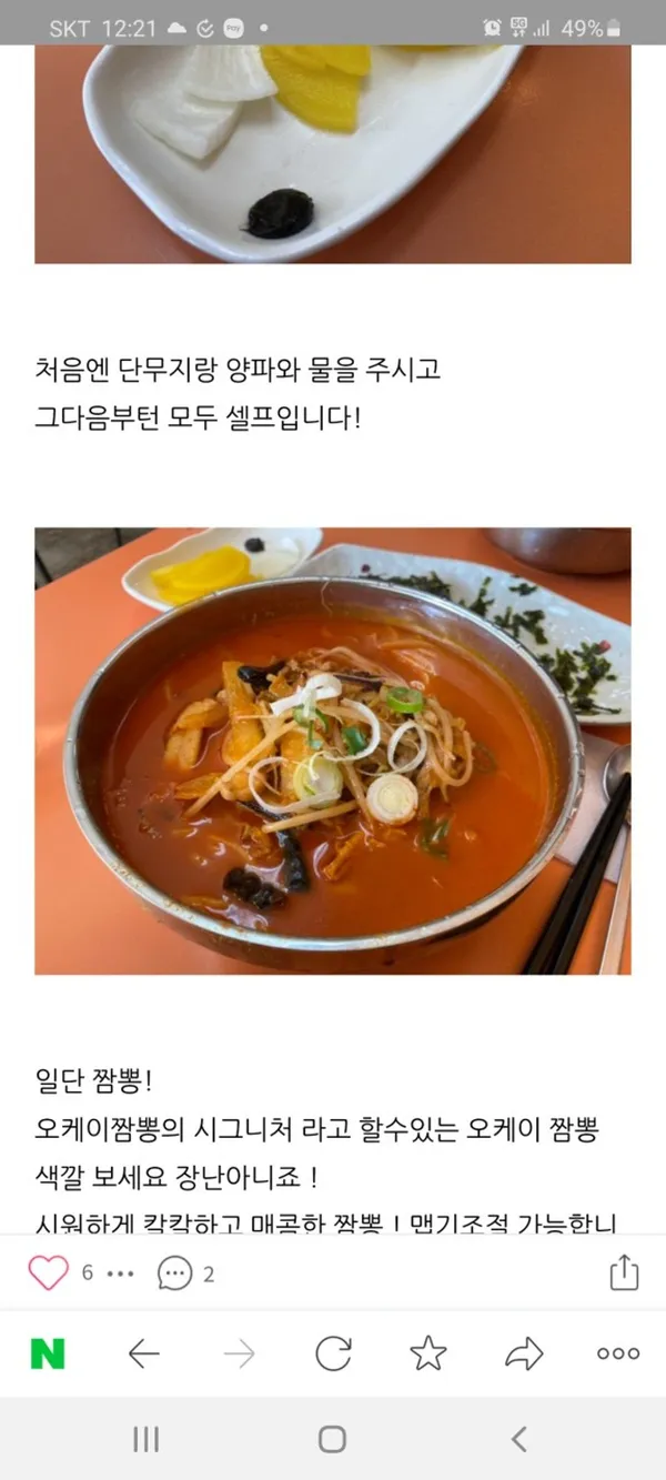 오케이짬뽕 사진 3
