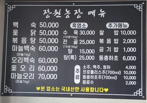 장원농장 사진 4