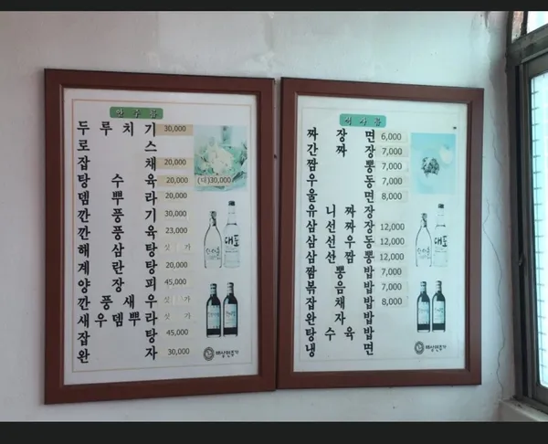 동신원 사진 4