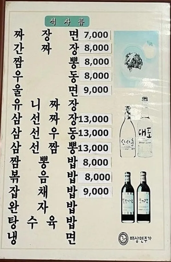 동신원 사진 5