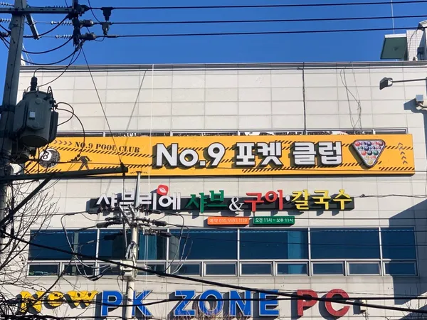 샤블리에