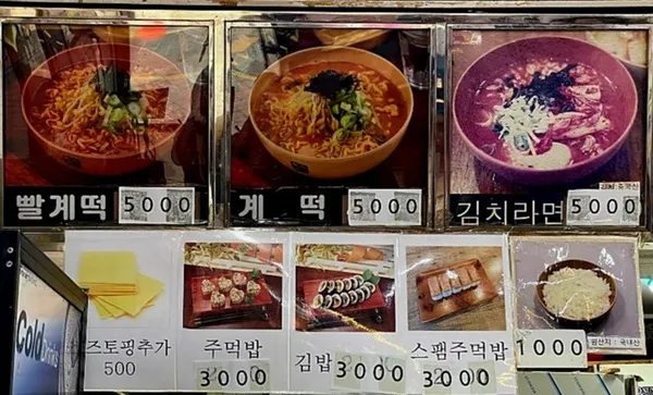 틈새라면 울산대점 사진 2