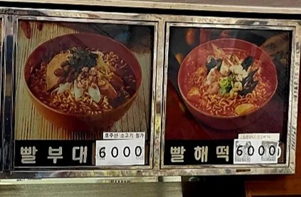 틈새라면 울산대점 사진 3