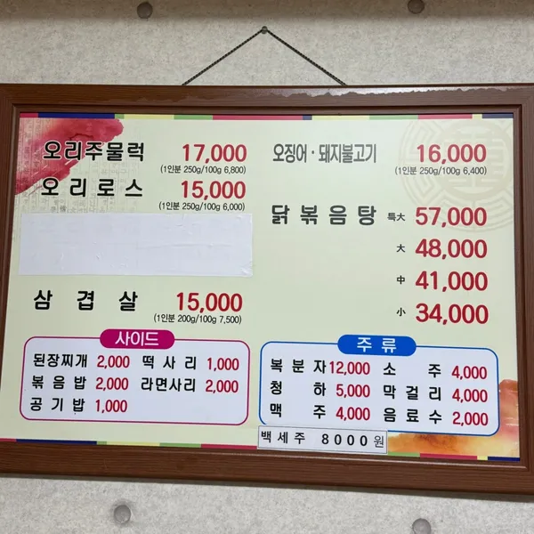 소나무식당 사진 3