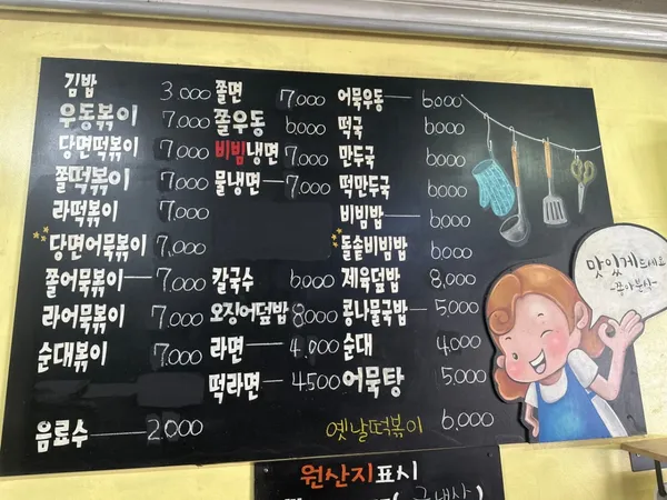 쫑아분식 사진 3