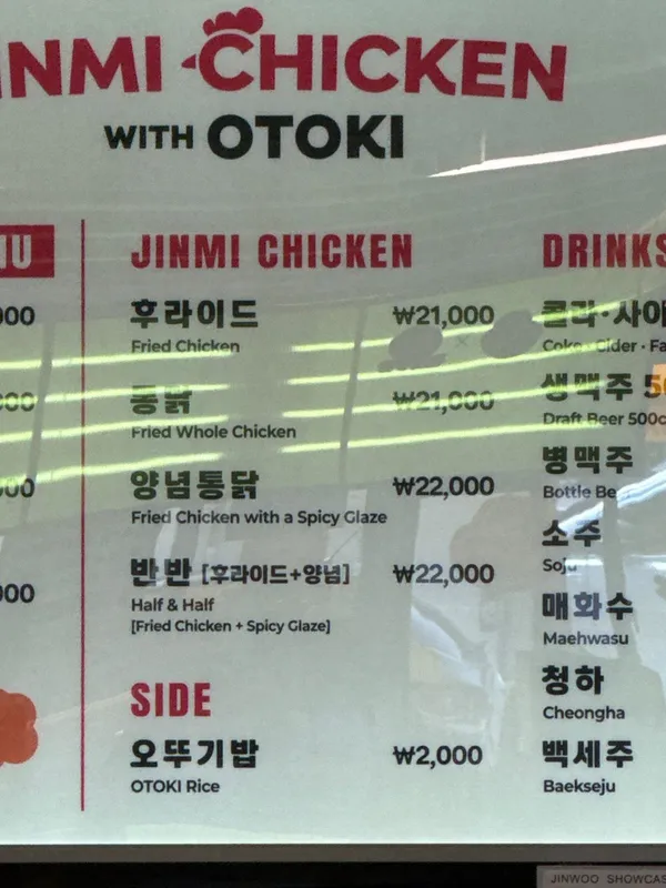 진미통닭 사진 4