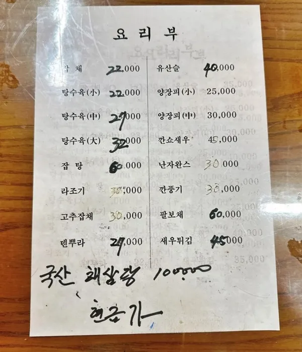 천진반점 사진 4