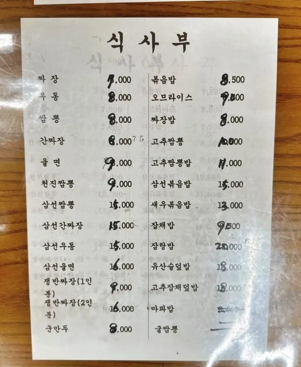 천진반점 사진 5