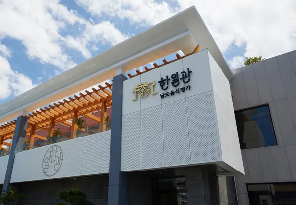 한일관 사진 4