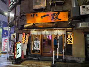 Hakata Issou Nakasu branch