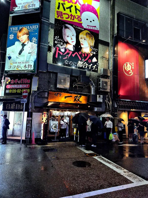 博多一双 中洲店の写真5