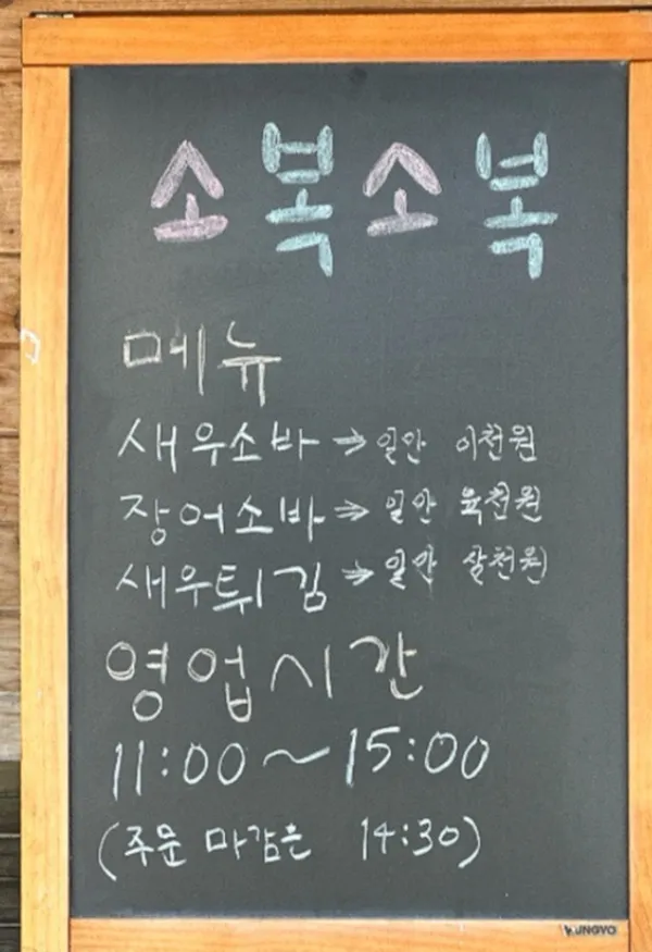 소복소복 사진 2