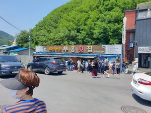 부흥횟집