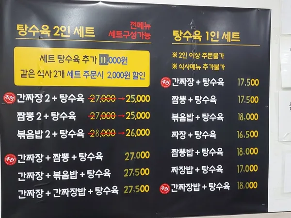 남경반점 사진 3