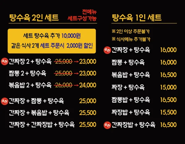 남경반점 사진 4