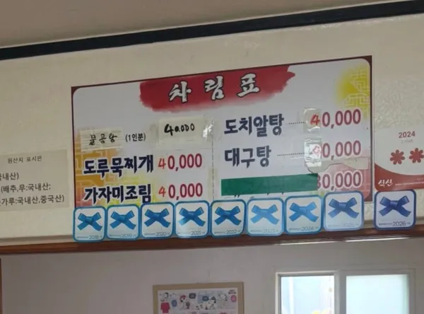 춘선네