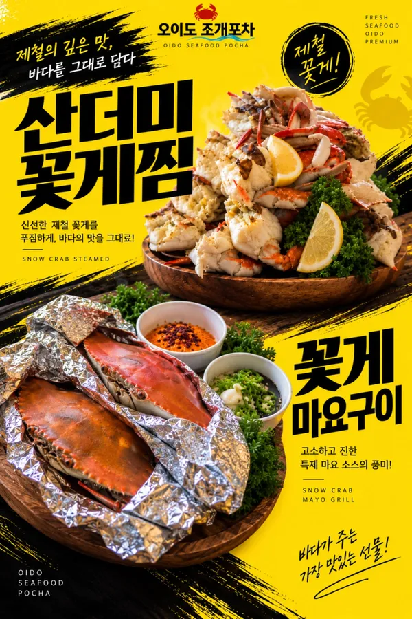 조개포차 오이도본점 사진 4