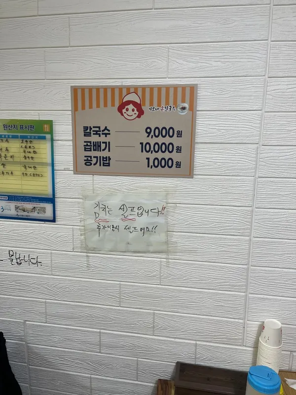 이모네손칼국수 사진 2