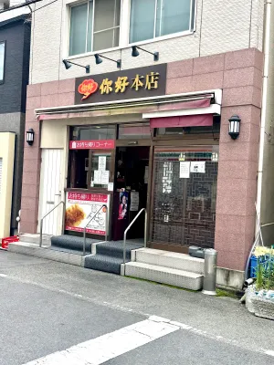 Nihao Main Shop
