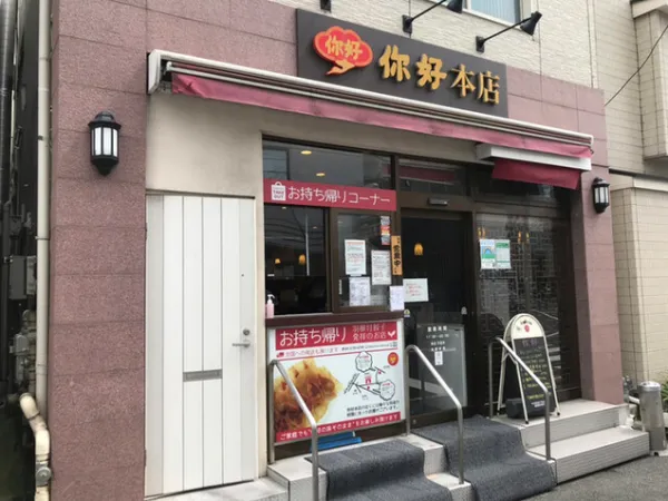 Nihao Main Shop 사진 2