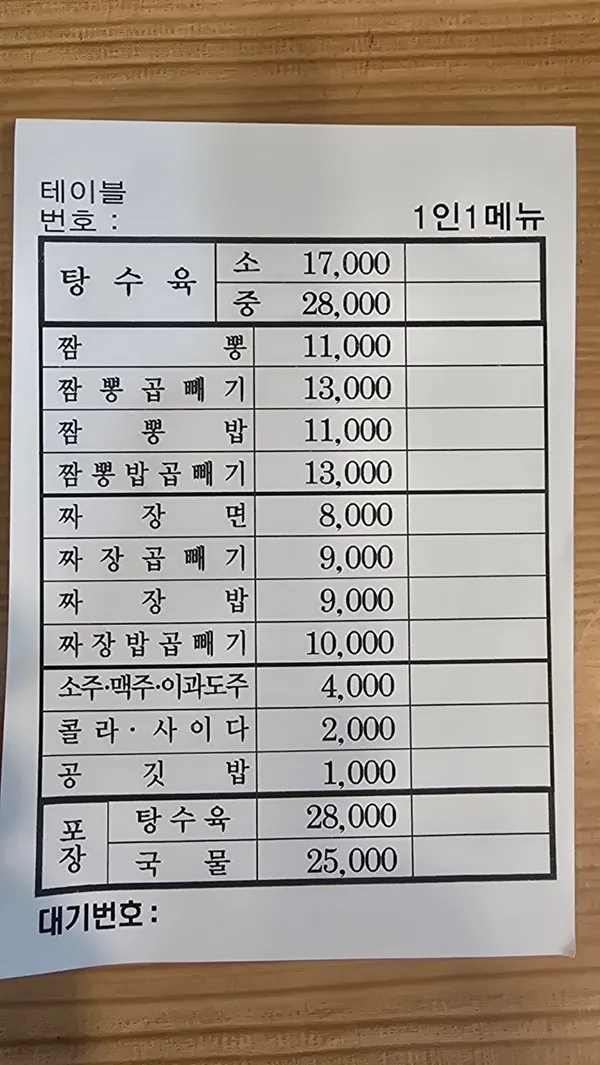 동해원 사진 4