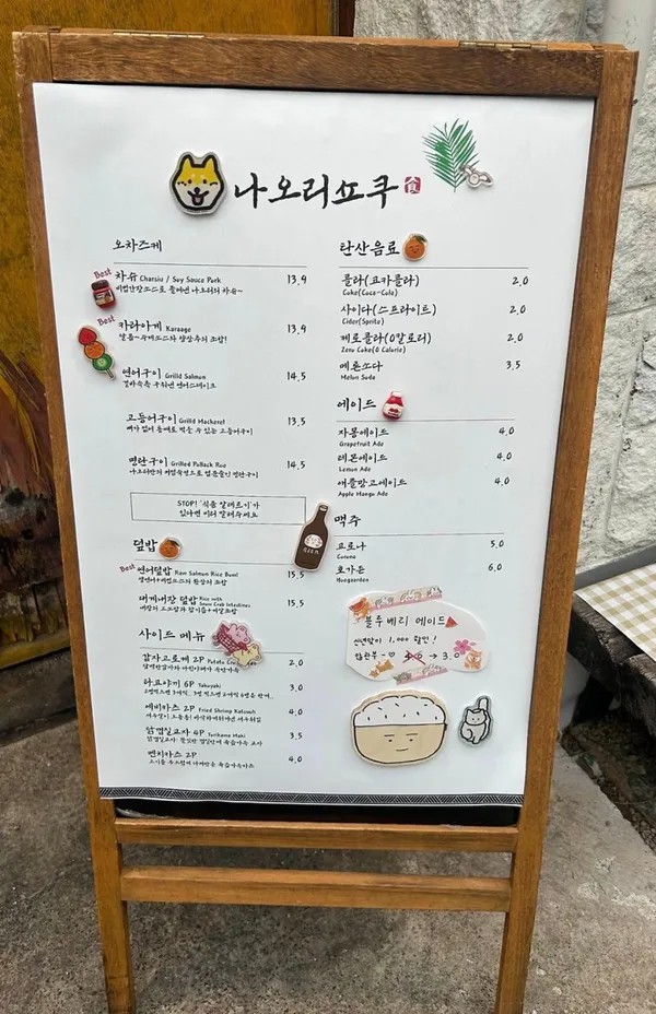 나오리쇼쿠 사진 5