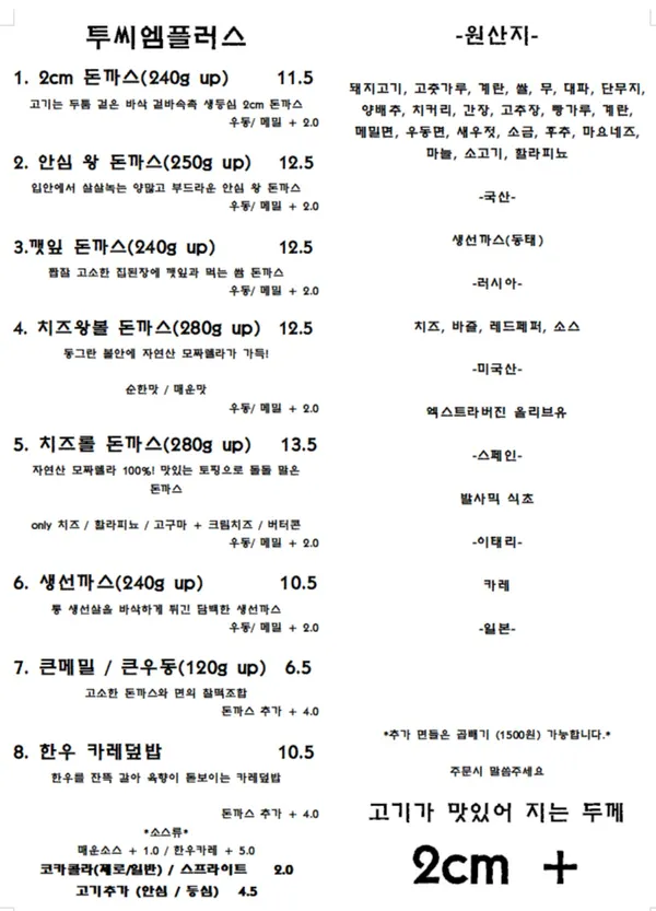 투씨엠플러스 사진 4