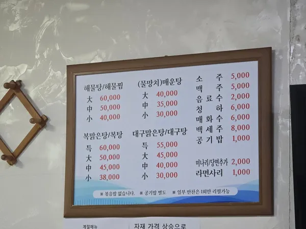 동백식당 사진 2