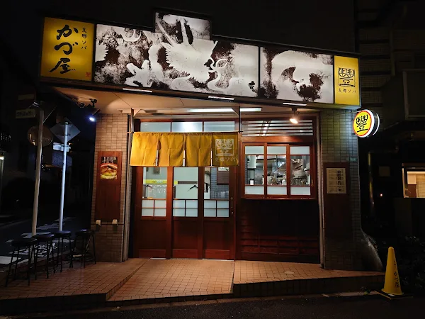 시나소바 카즈야