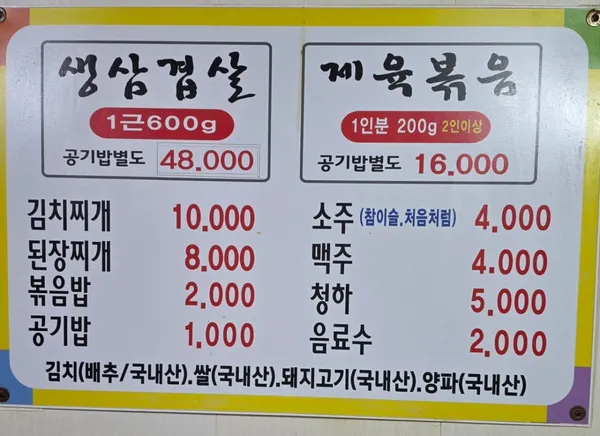안동집 사진 3
