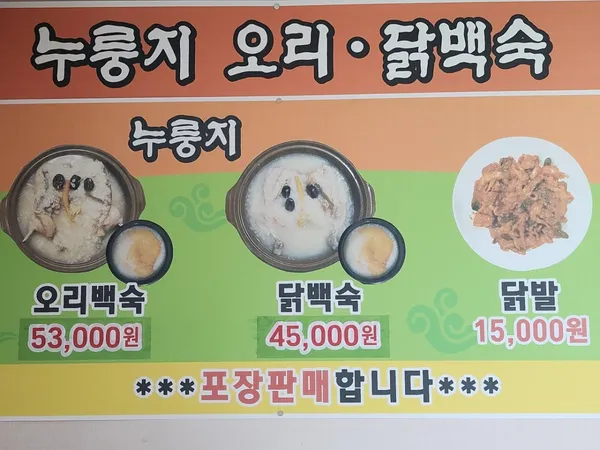 동원정