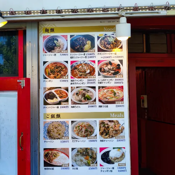 真飯店 사진 3
