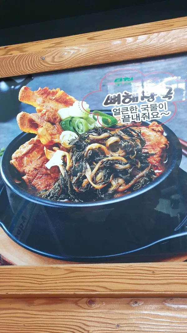 홍가네감자탕본점 사진 2