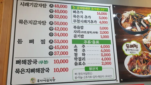 홍가네감자탕본점 사진 5